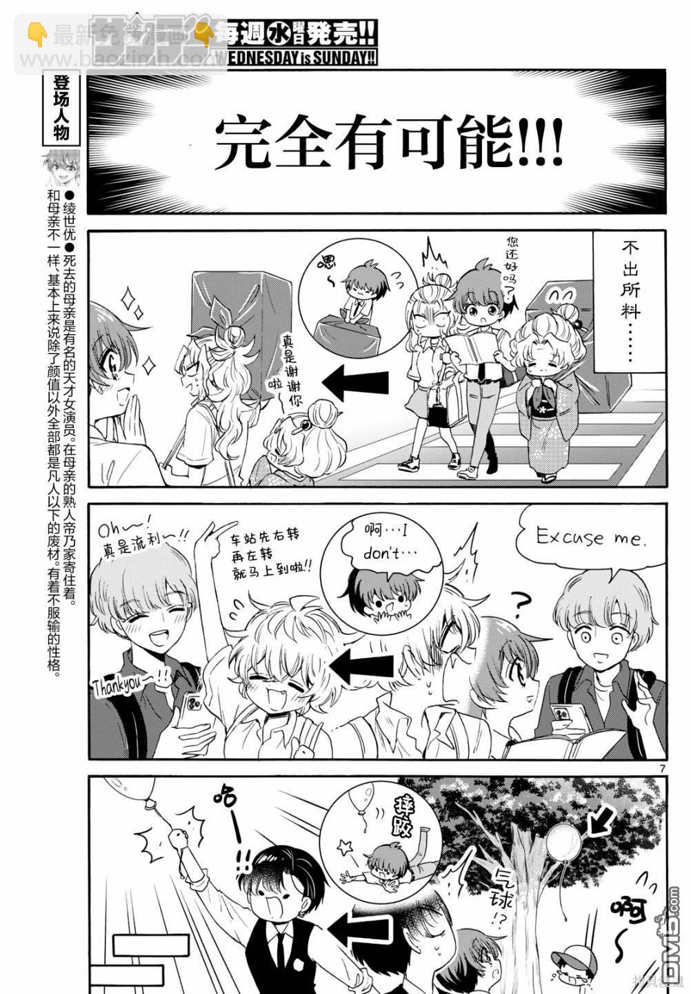第80话6