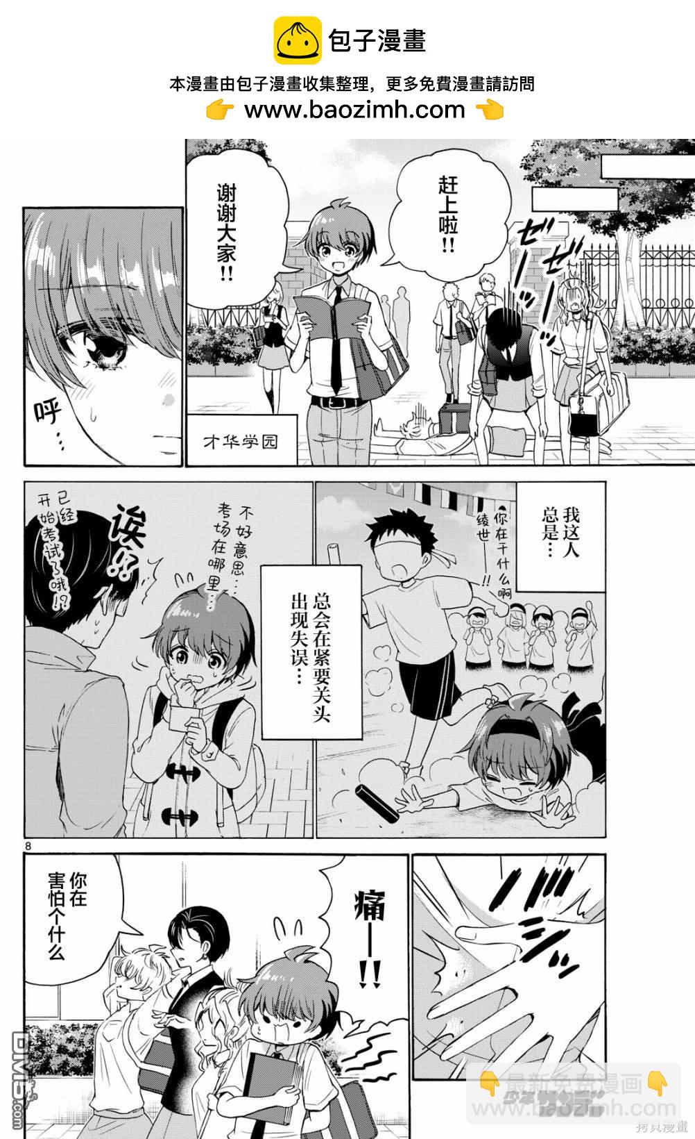 第80话7
