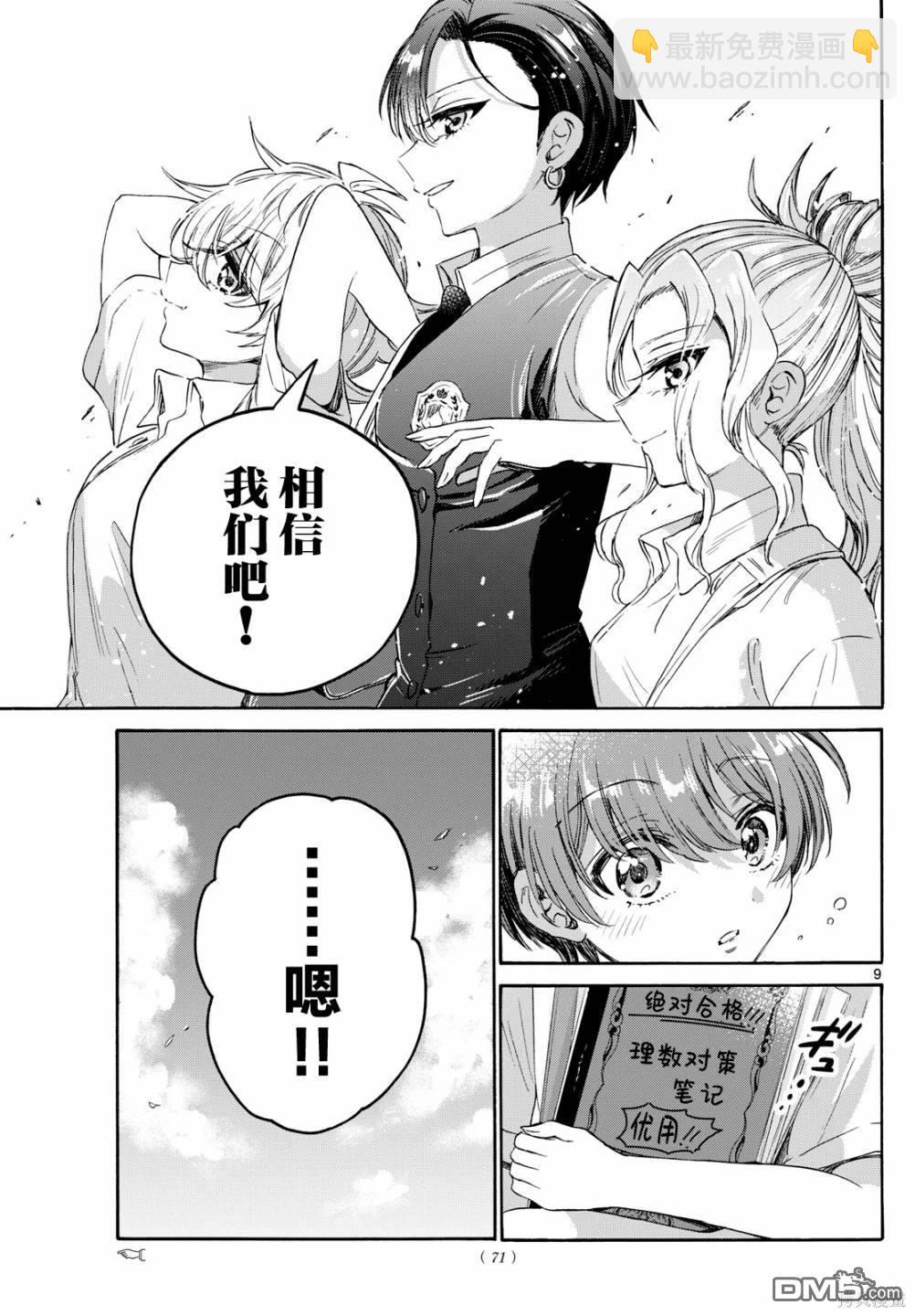 第80话8