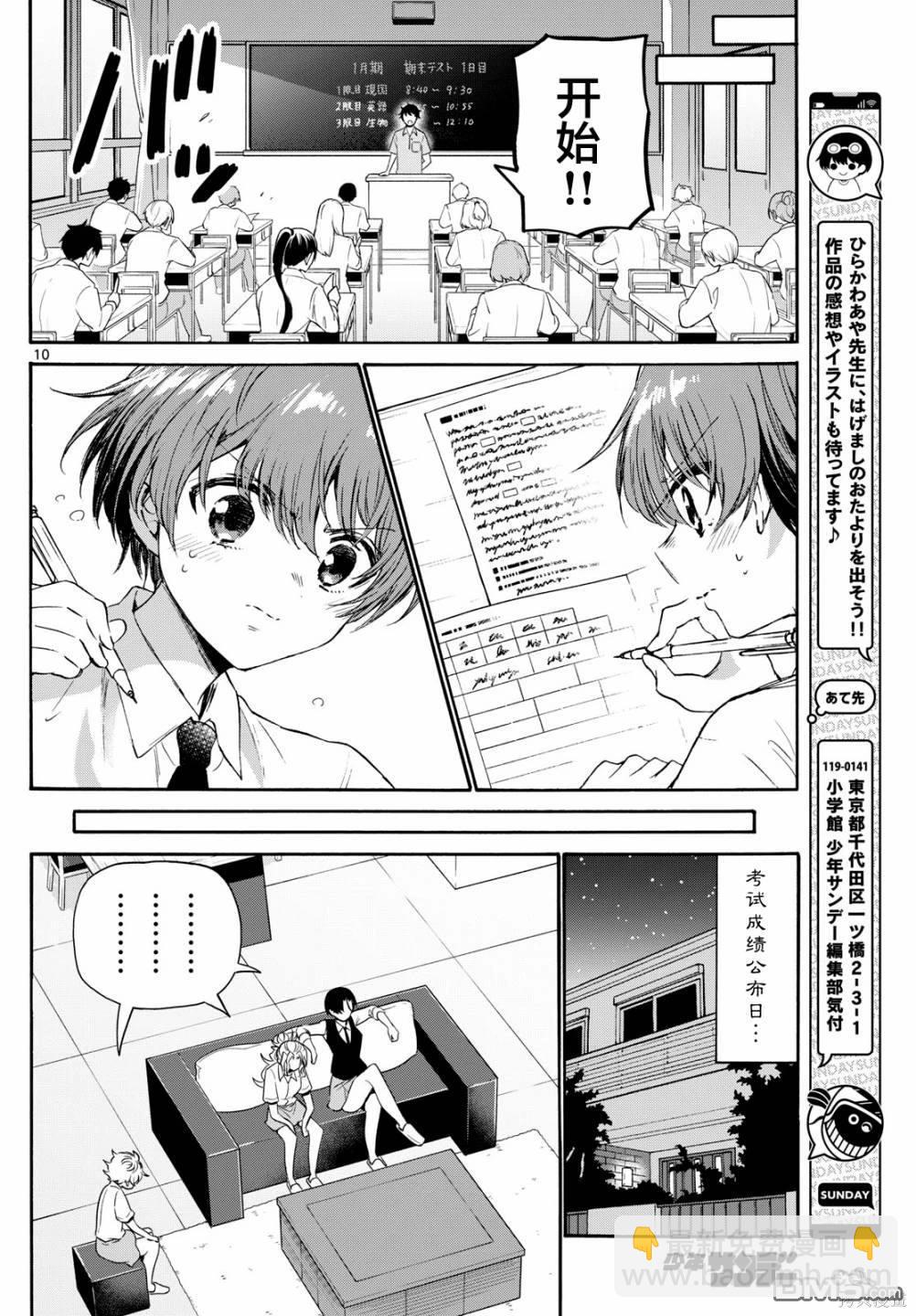 第80话9