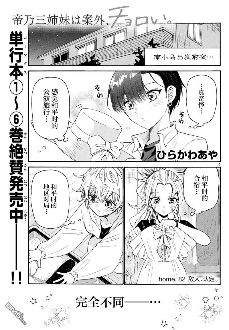 第82话0
