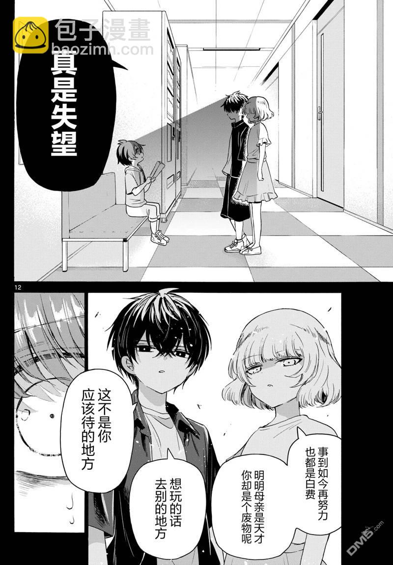 第82话11