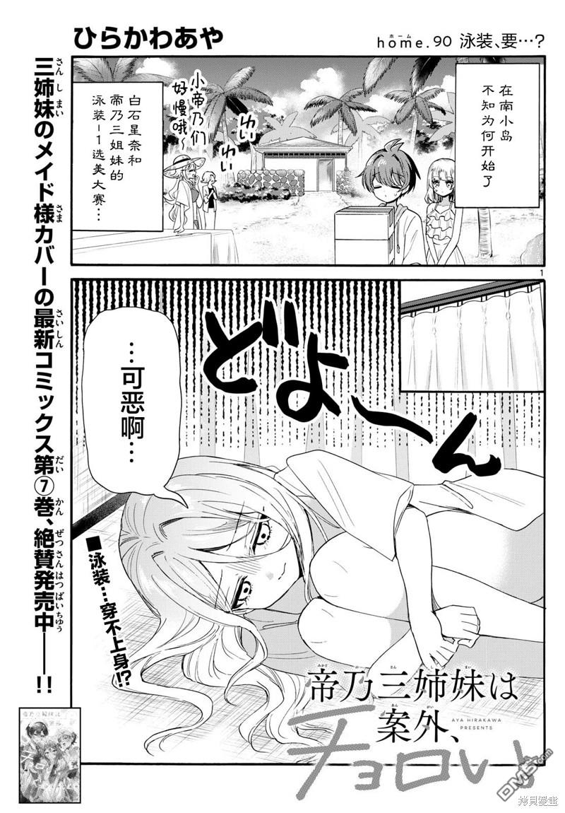 第90话0