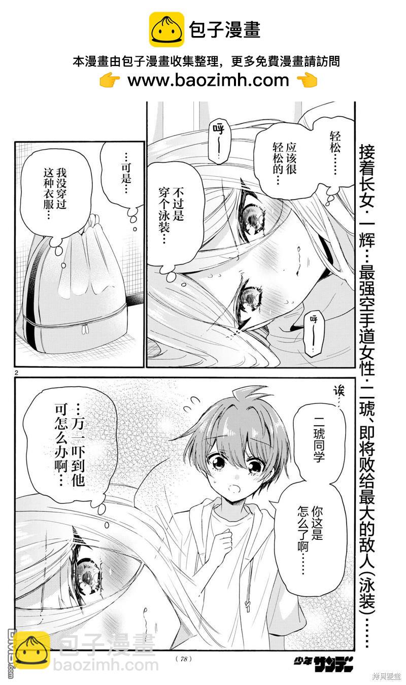 第90话1