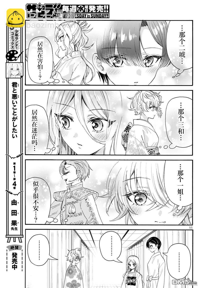 第90话10