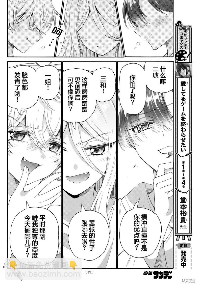 第90话11