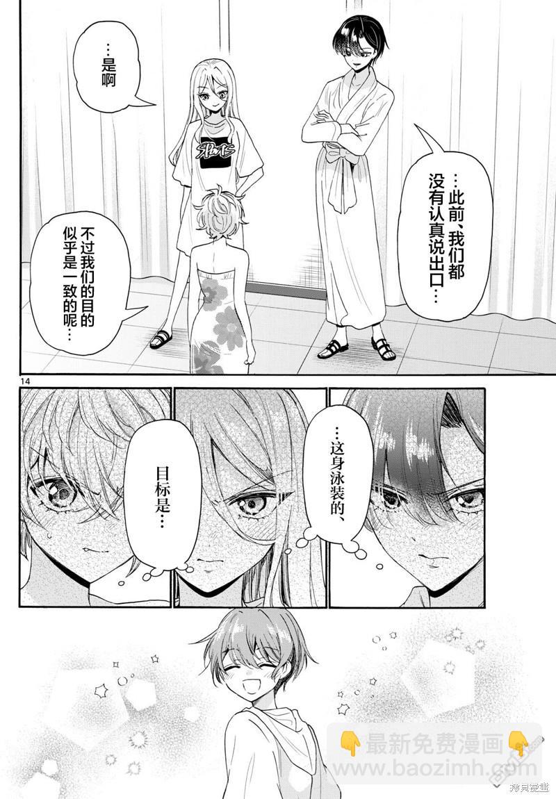 第90话13