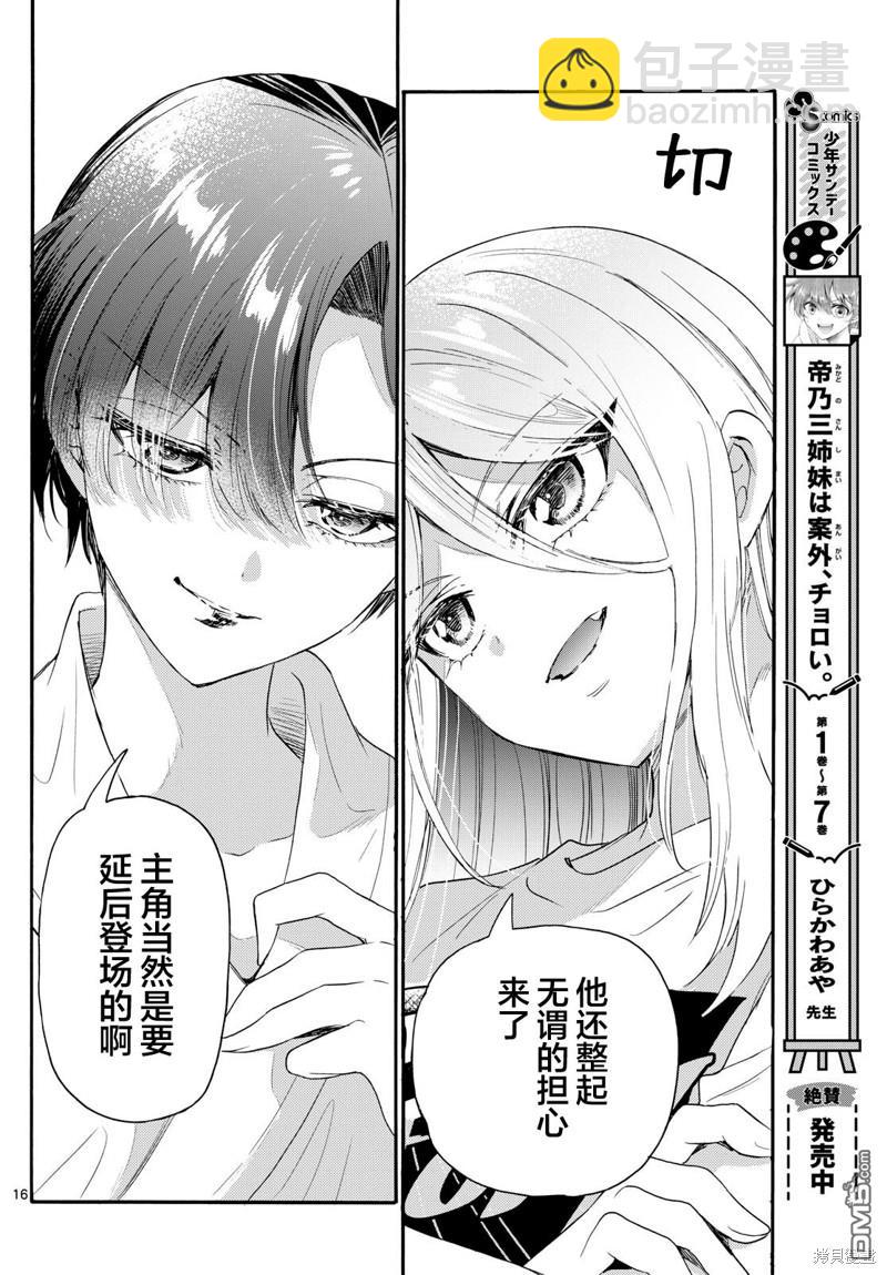 第90话15