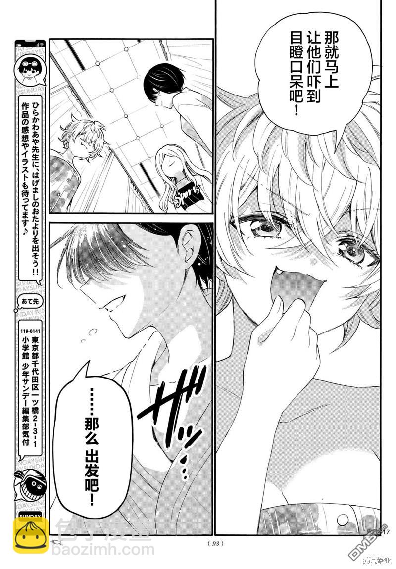 第90话16