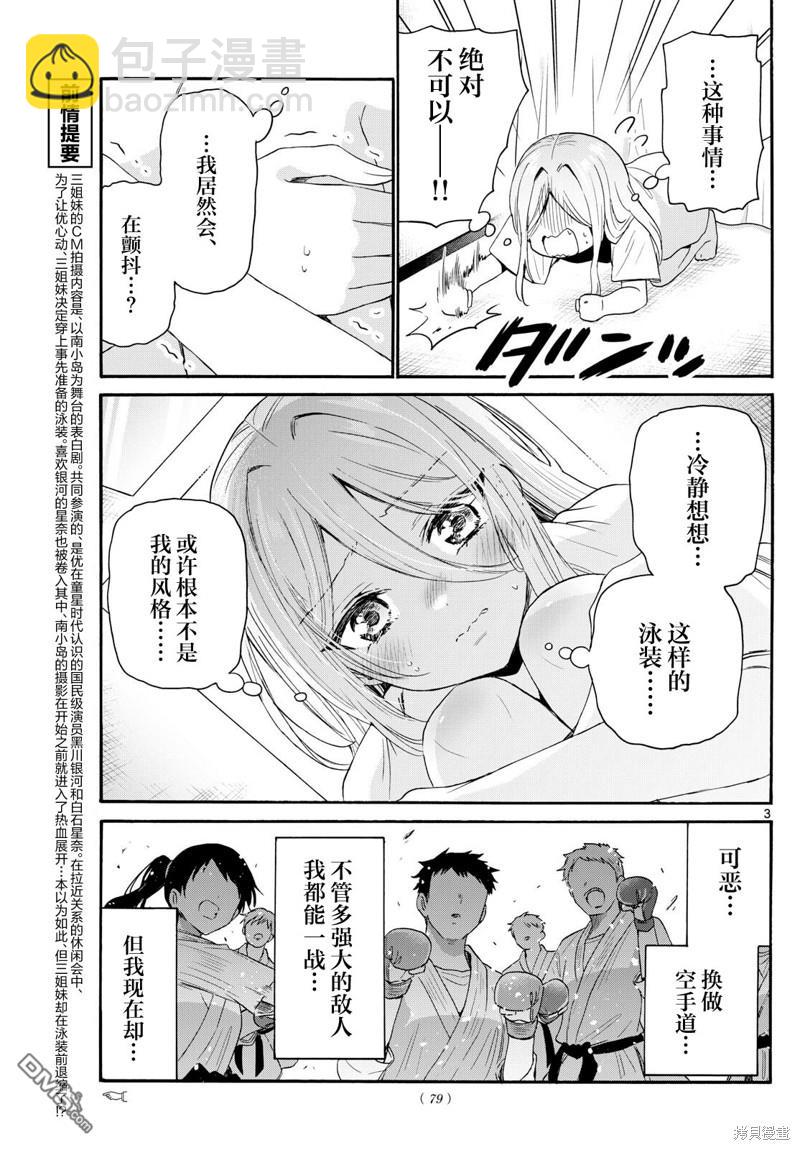 第90话2