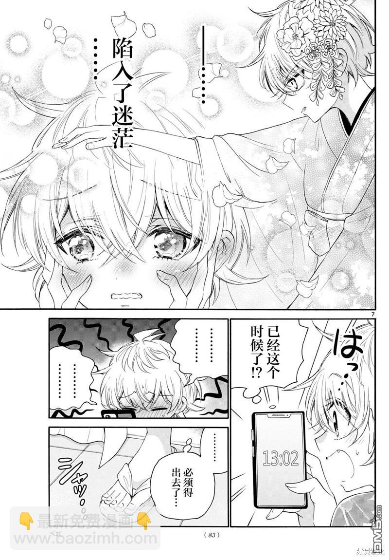 第90话6