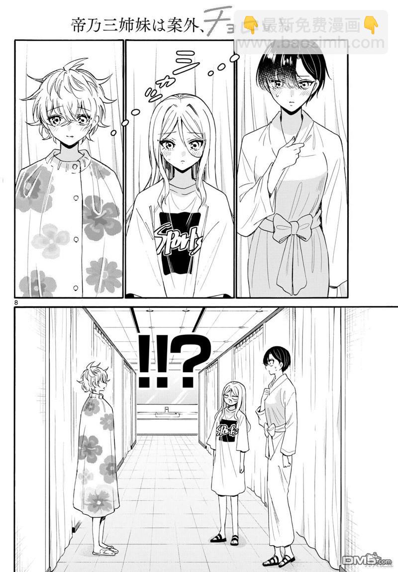 第90话7