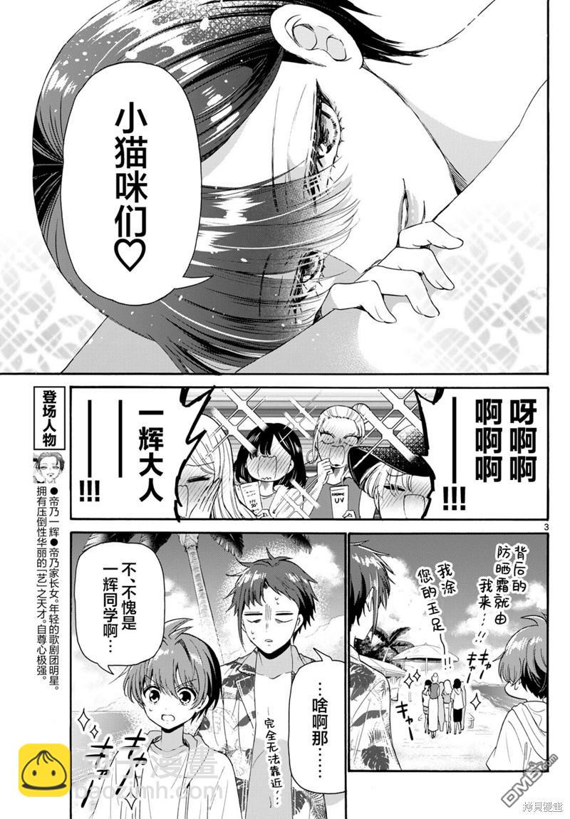 第93话2