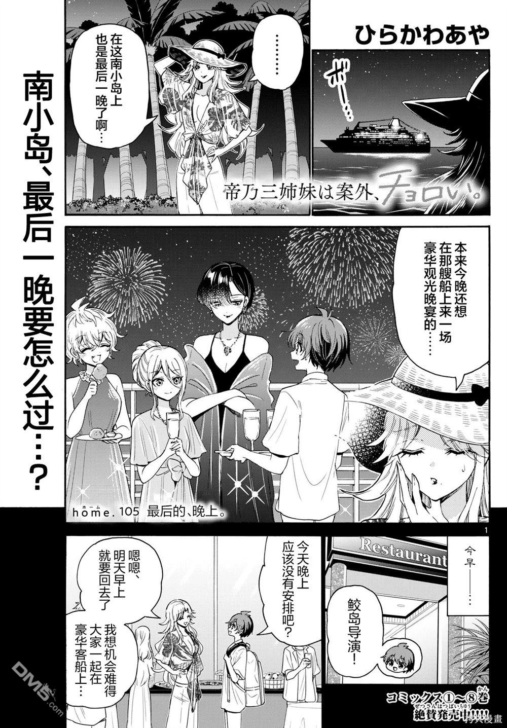 第105话0