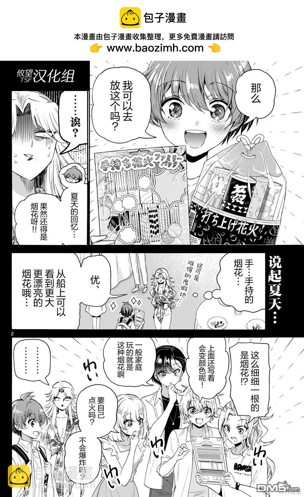 第105话1