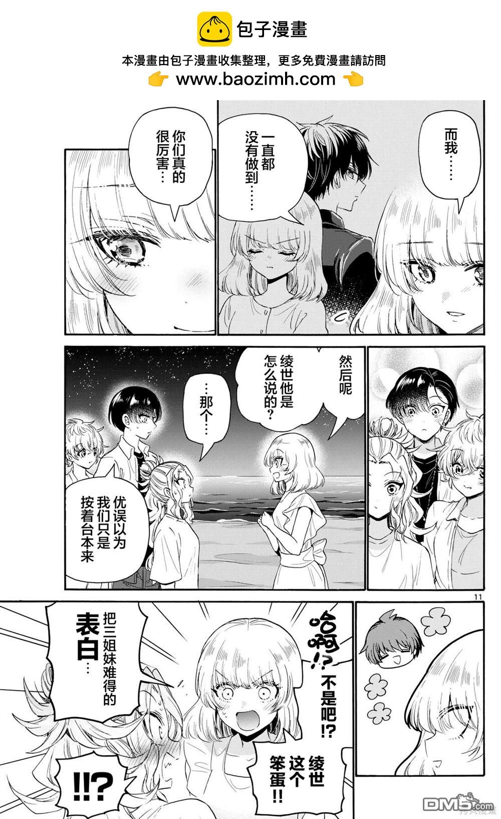 第105话10