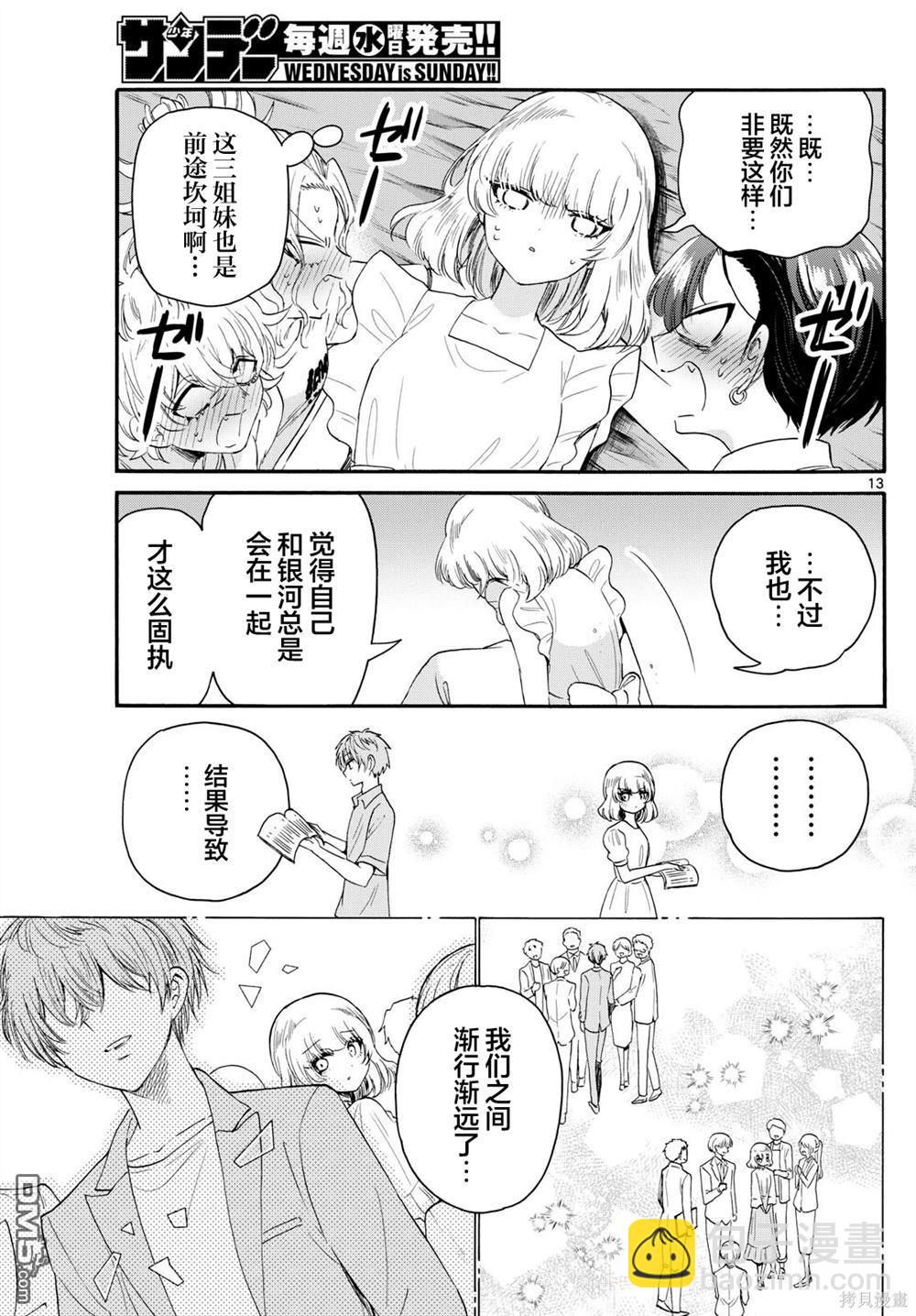 第105话12