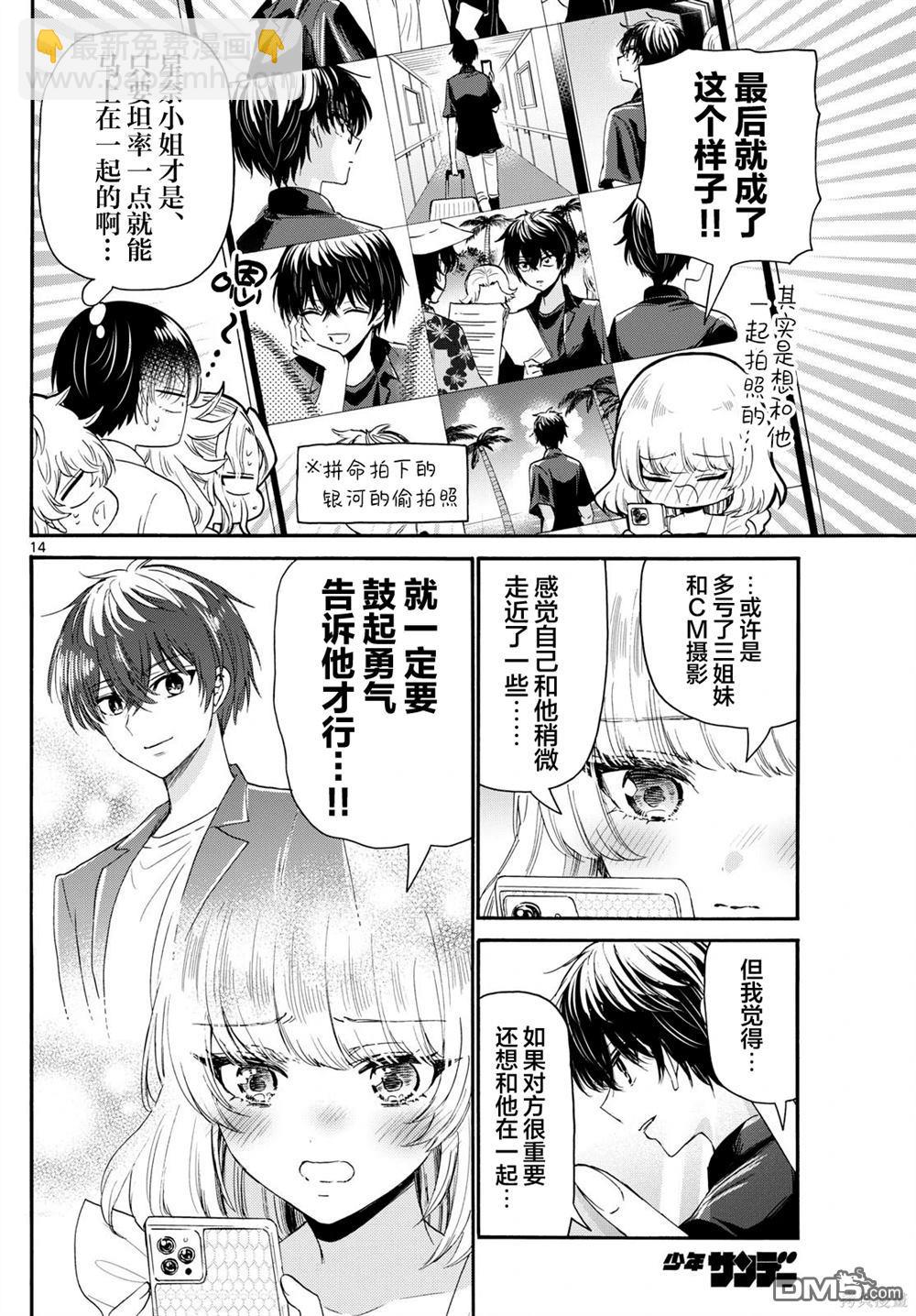 第105话13
