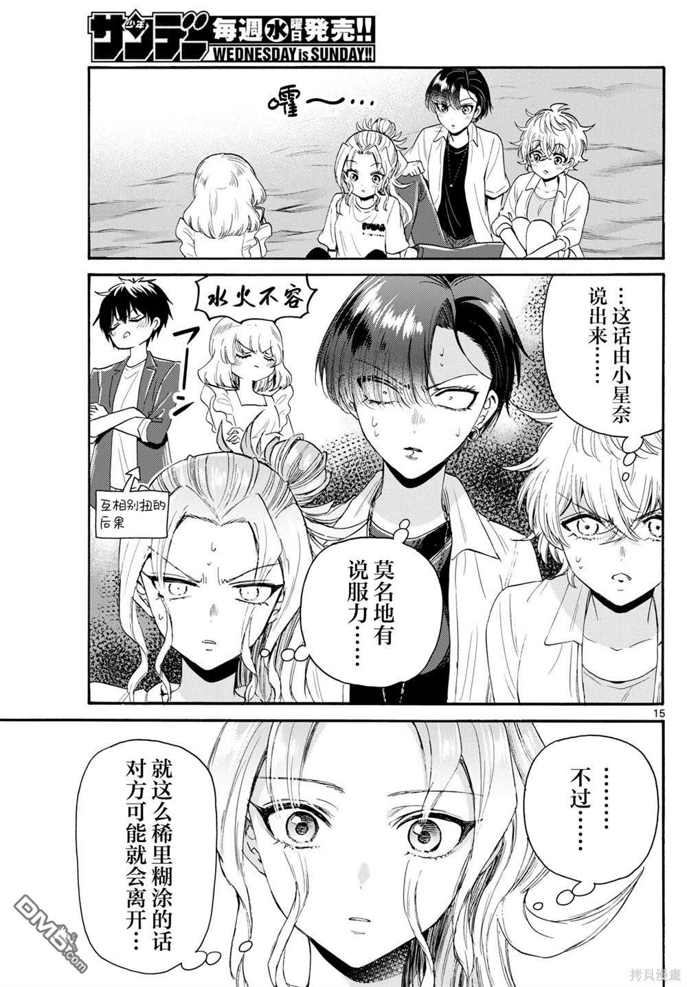 第105话14