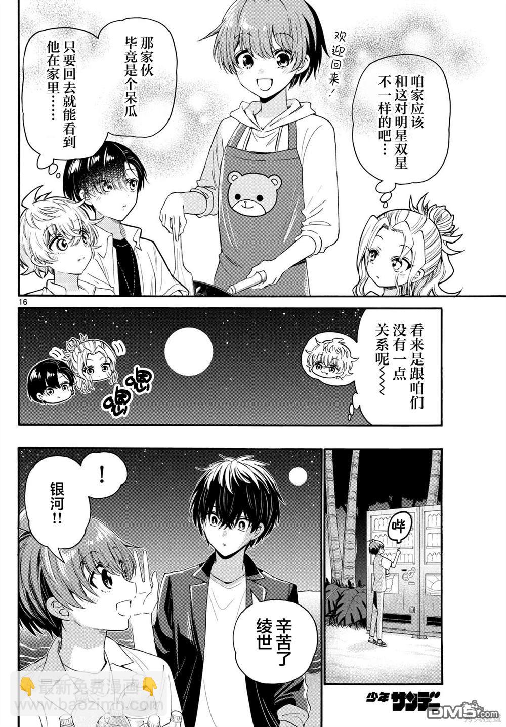 第105话15