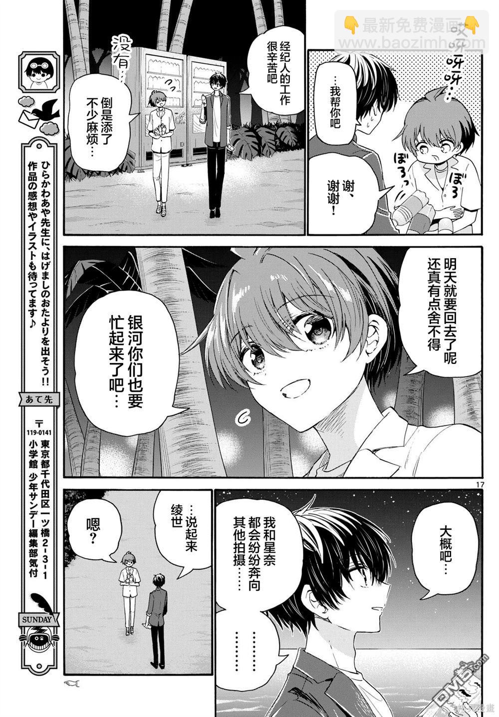 第105话16