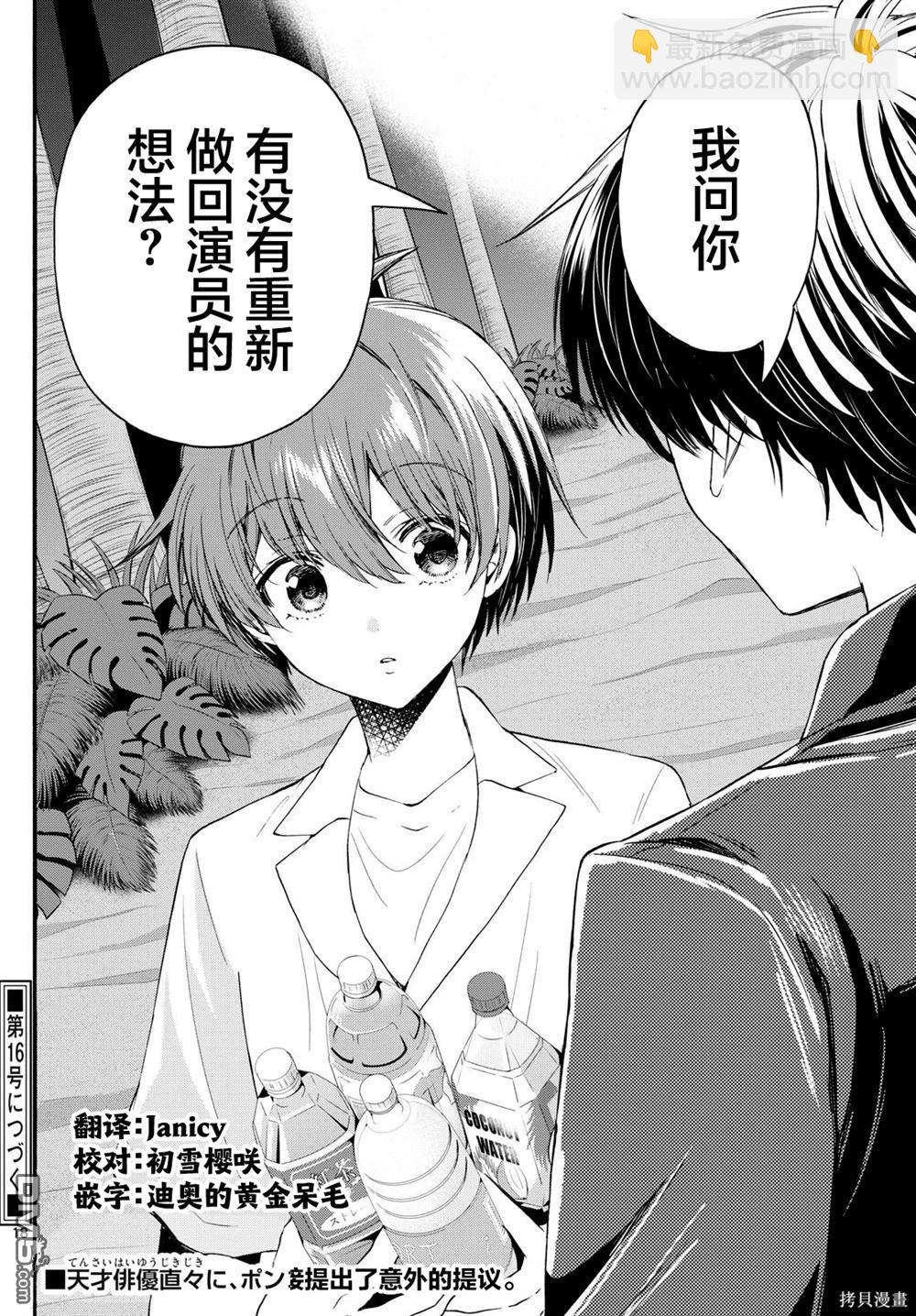 第105话17