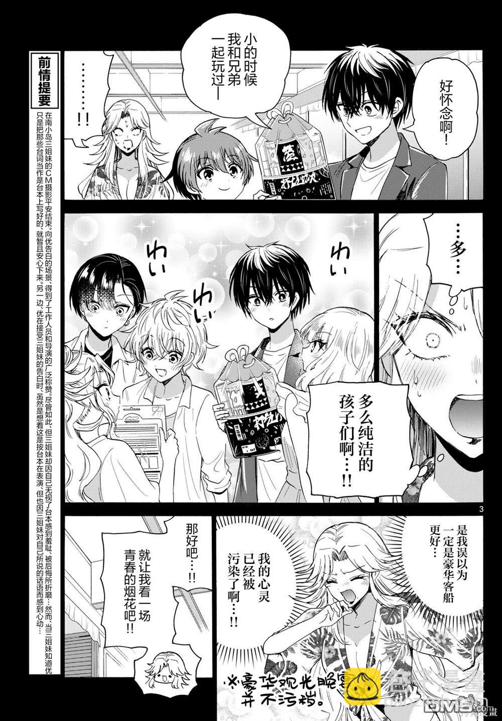 第105话2