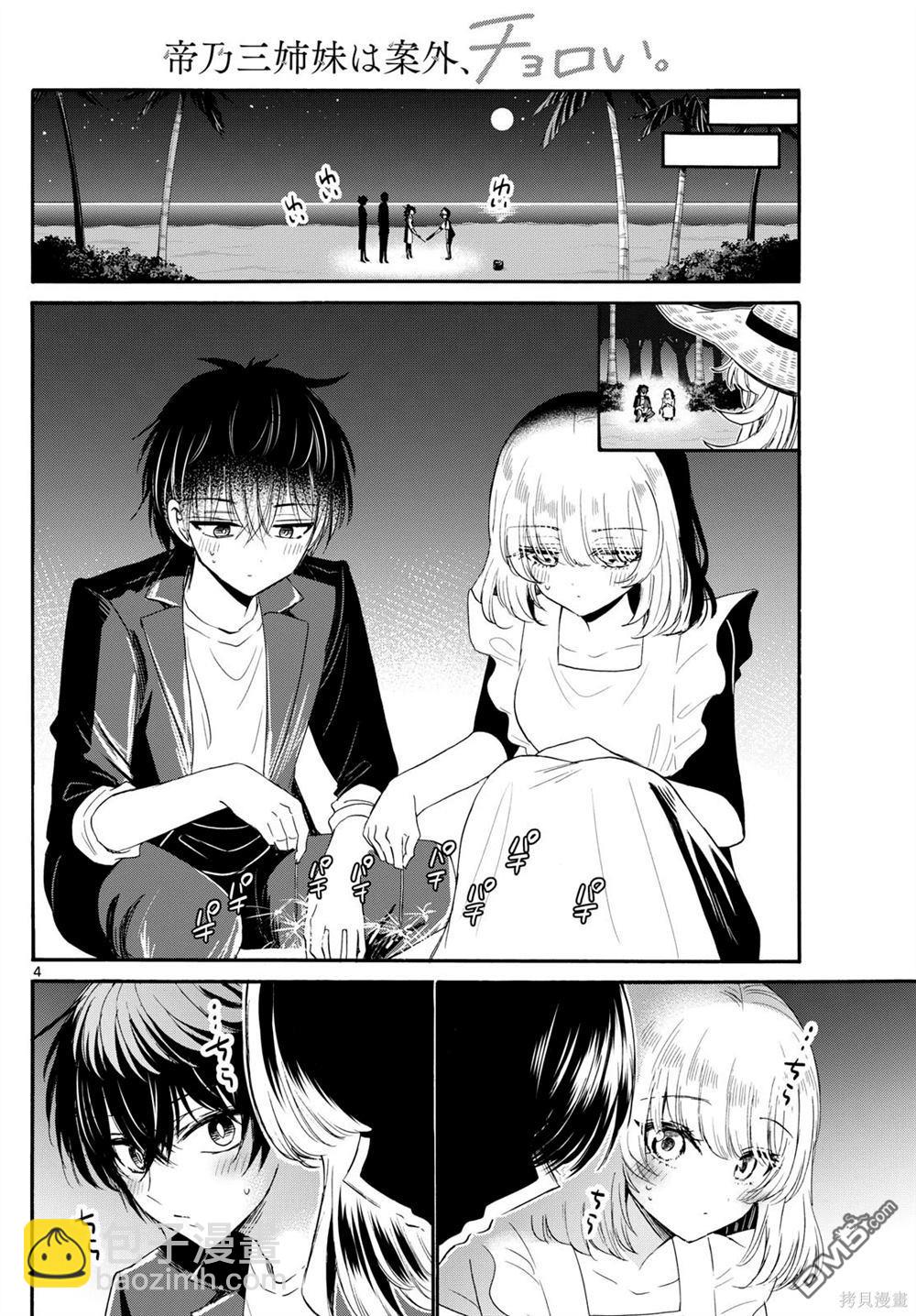 第105话3