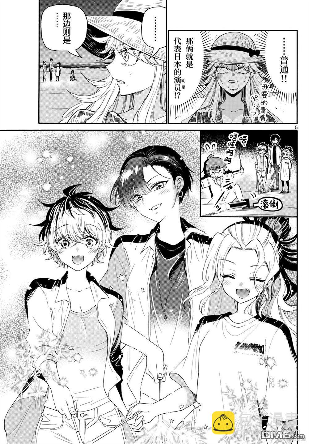 第105话4