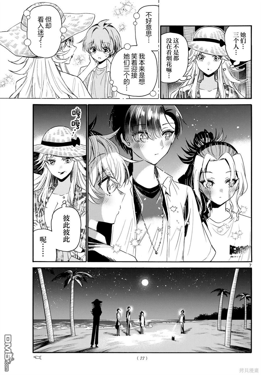 第105话6