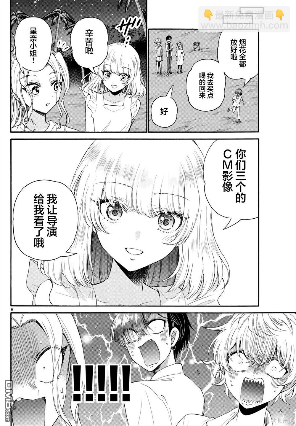 第105话7