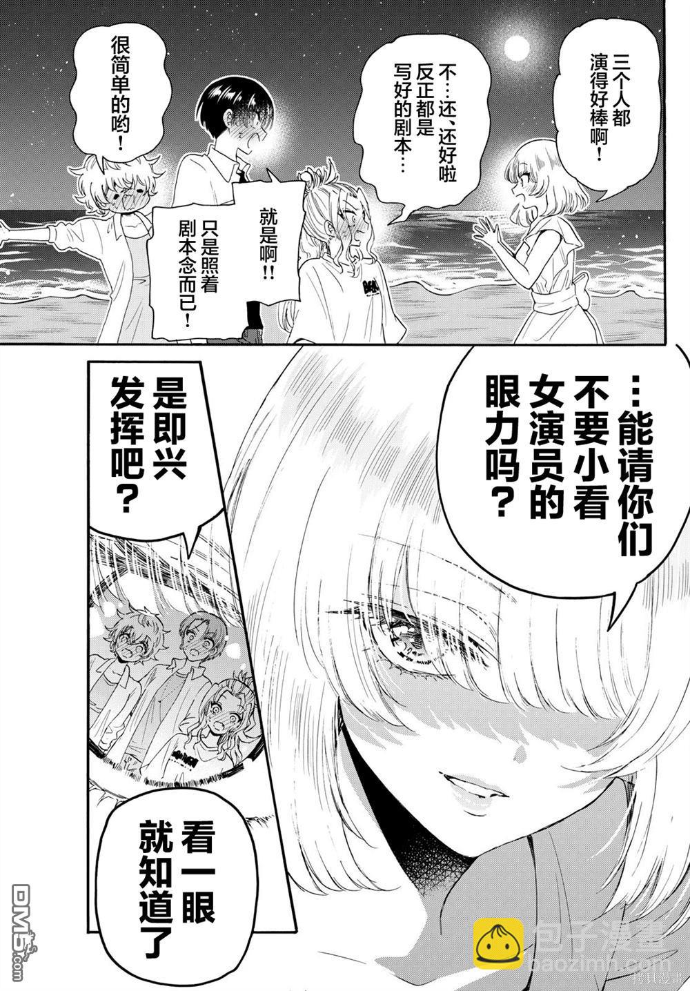 第105话8