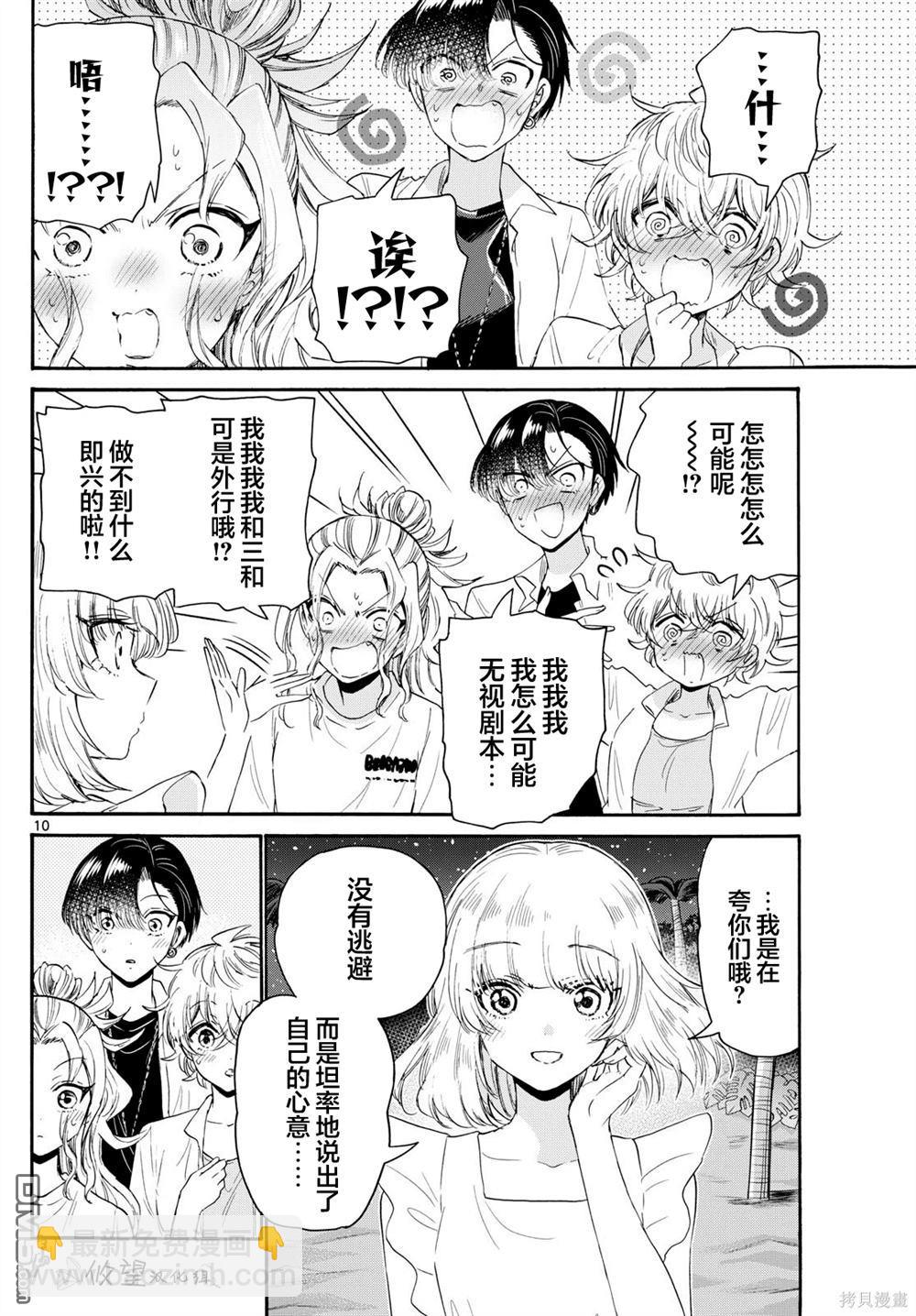 第105话9