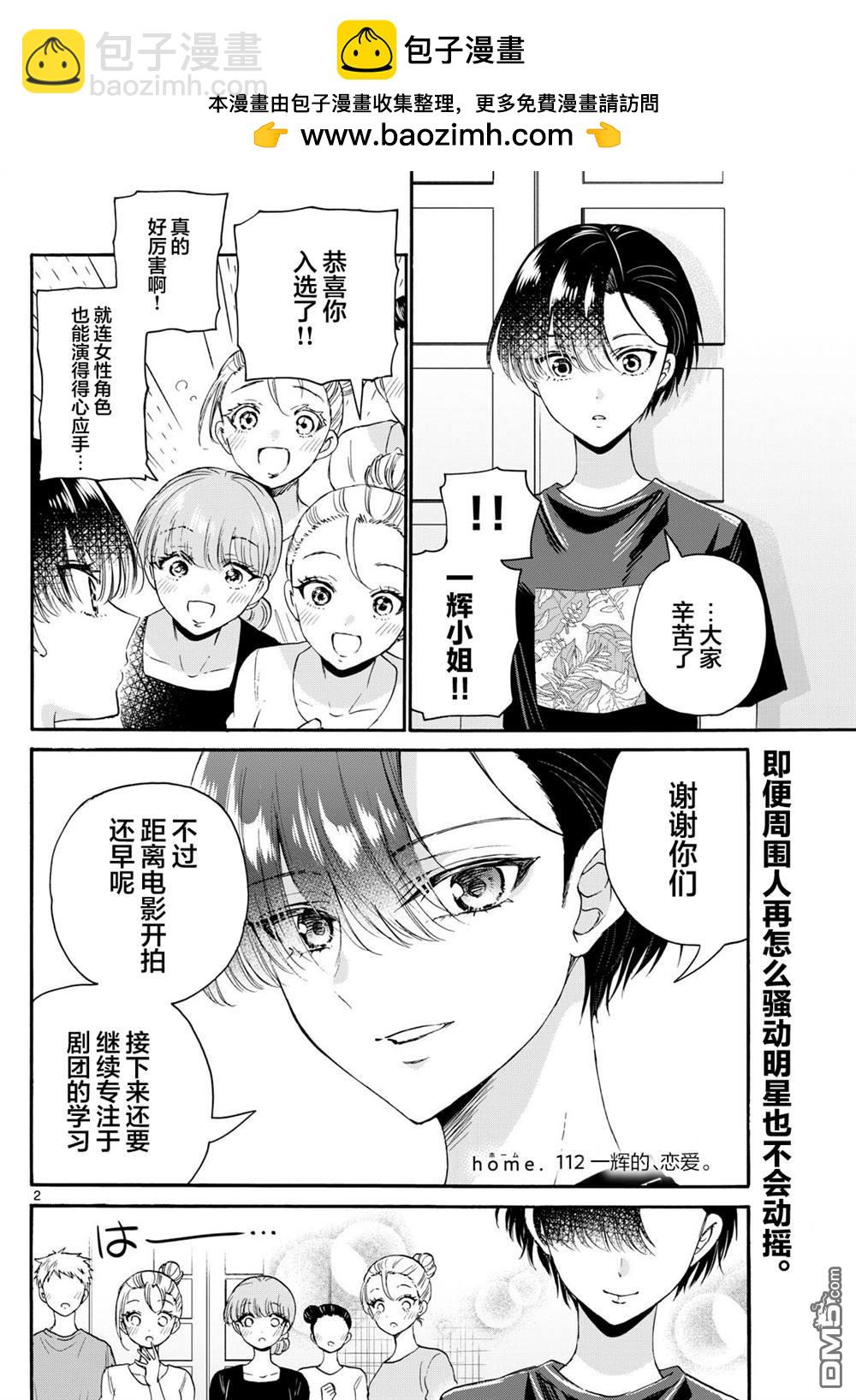 第112话1