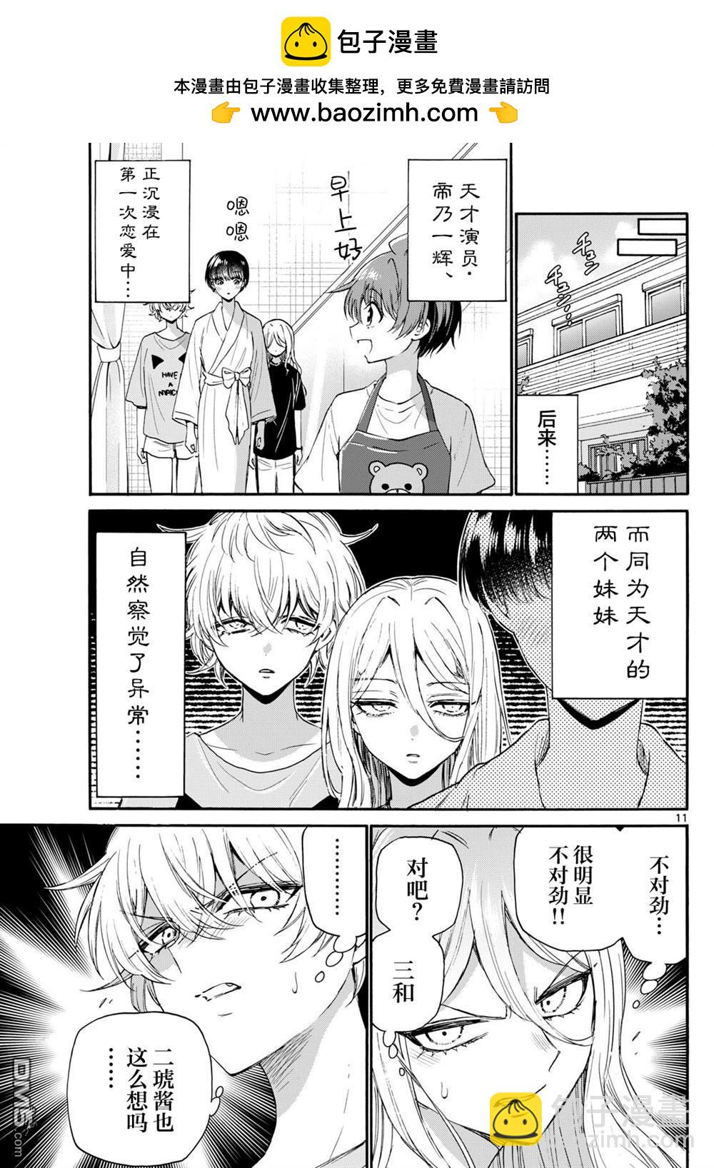 第112话10
