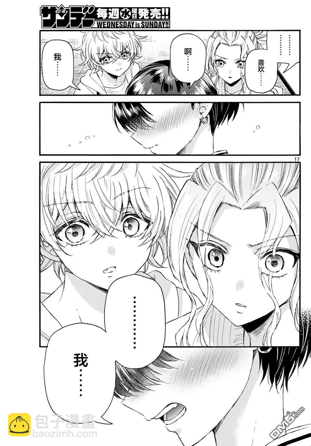 第112话16