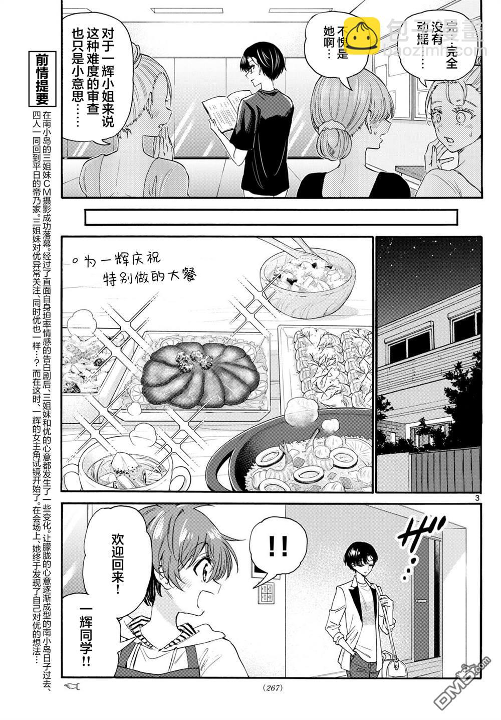 第112话2