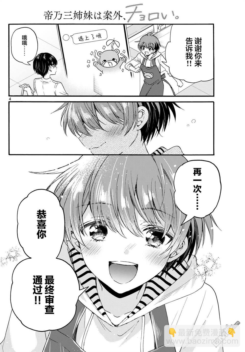 第112话3