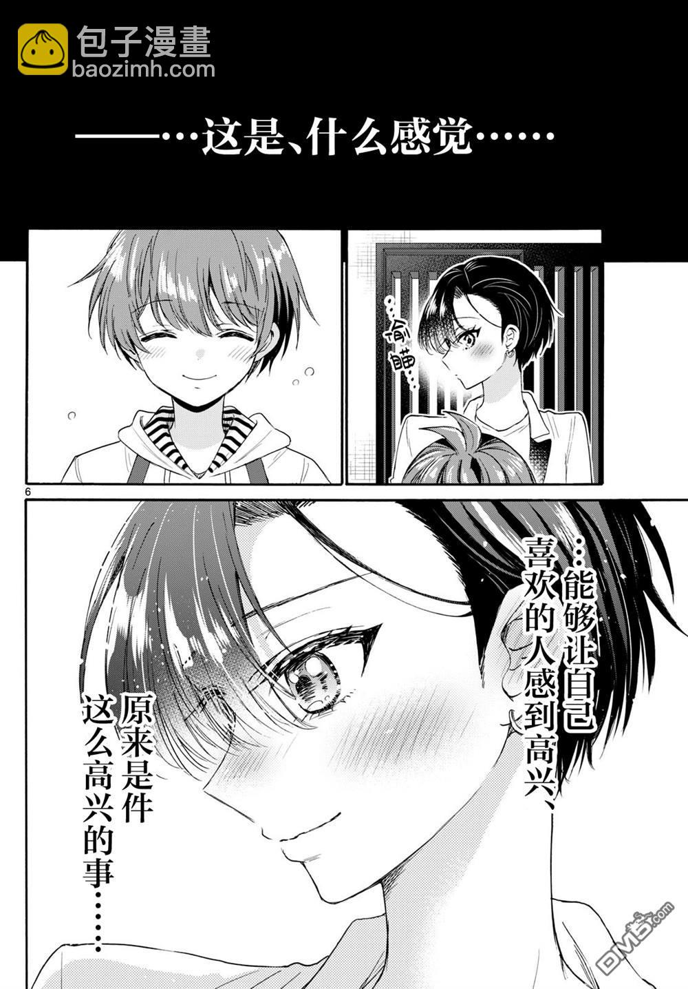 第112话5