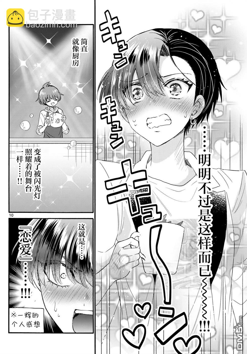 第112话9