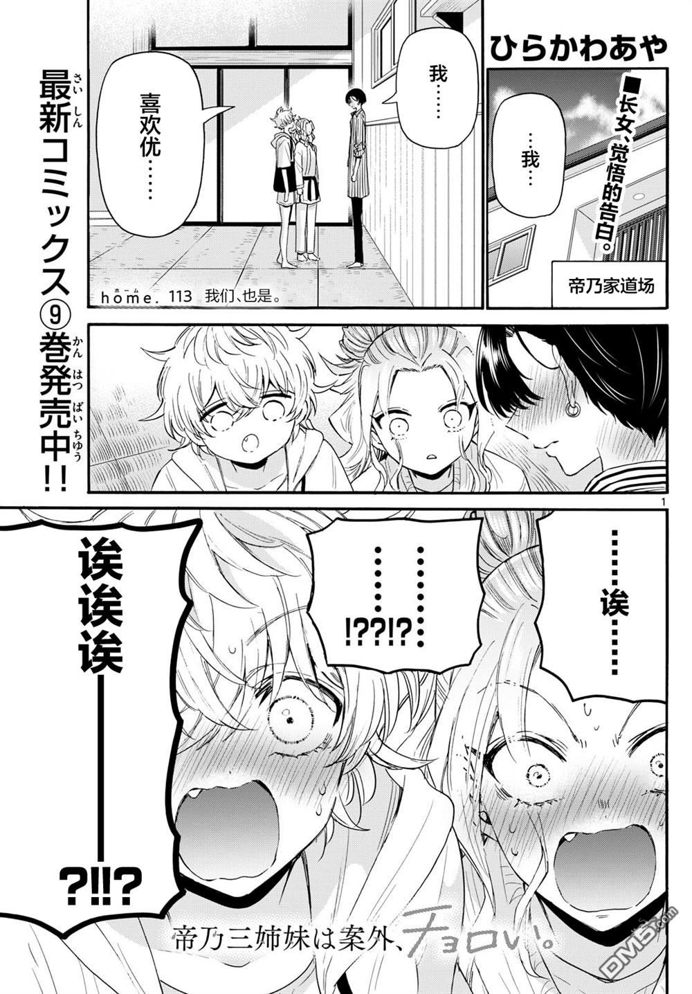第113话0