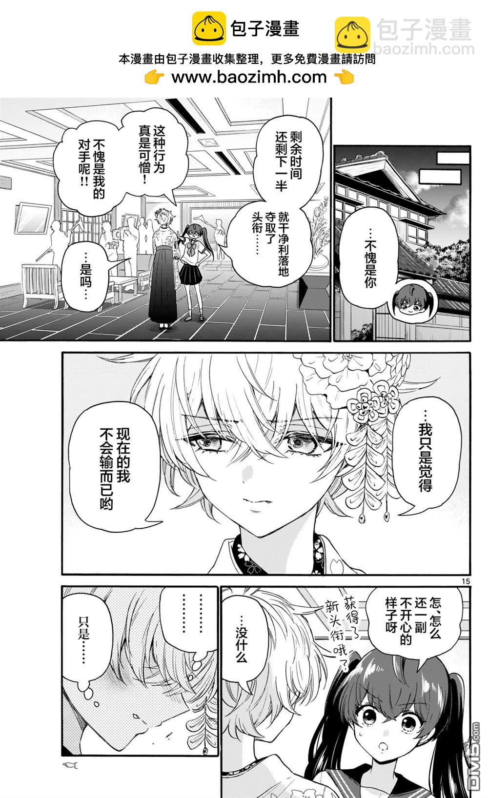 第113话14