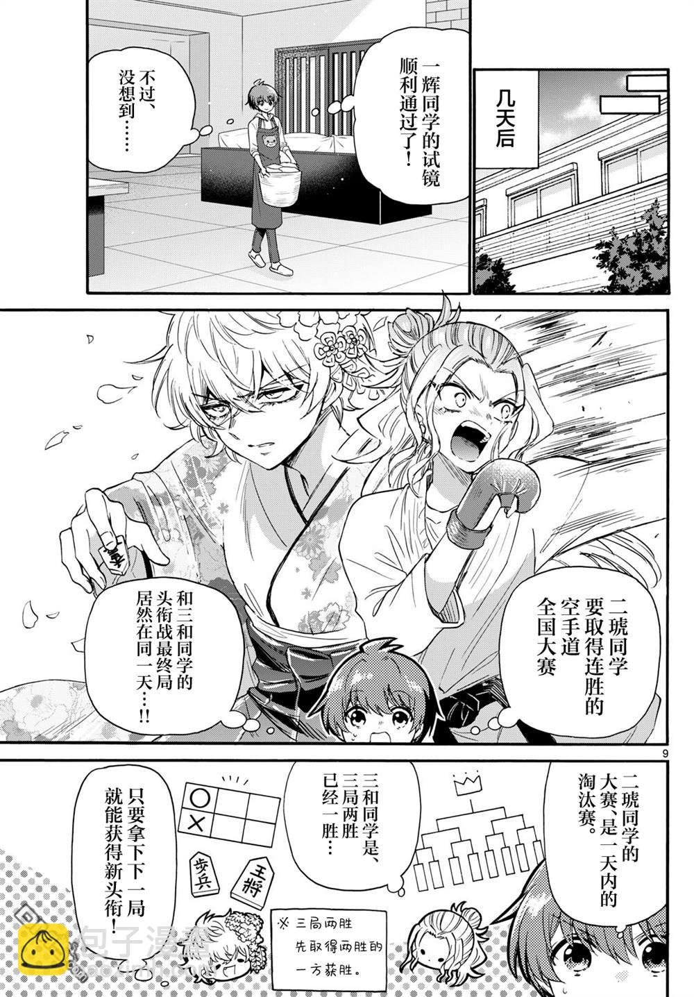 第113话8