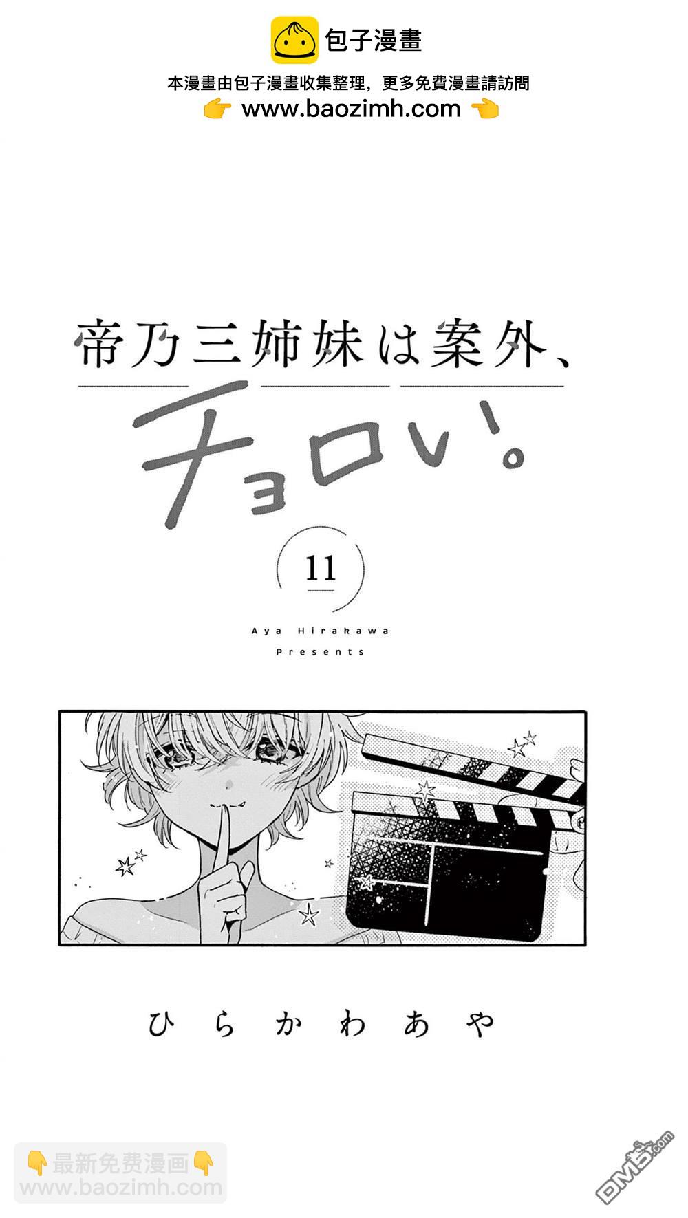 帝乃附录111
