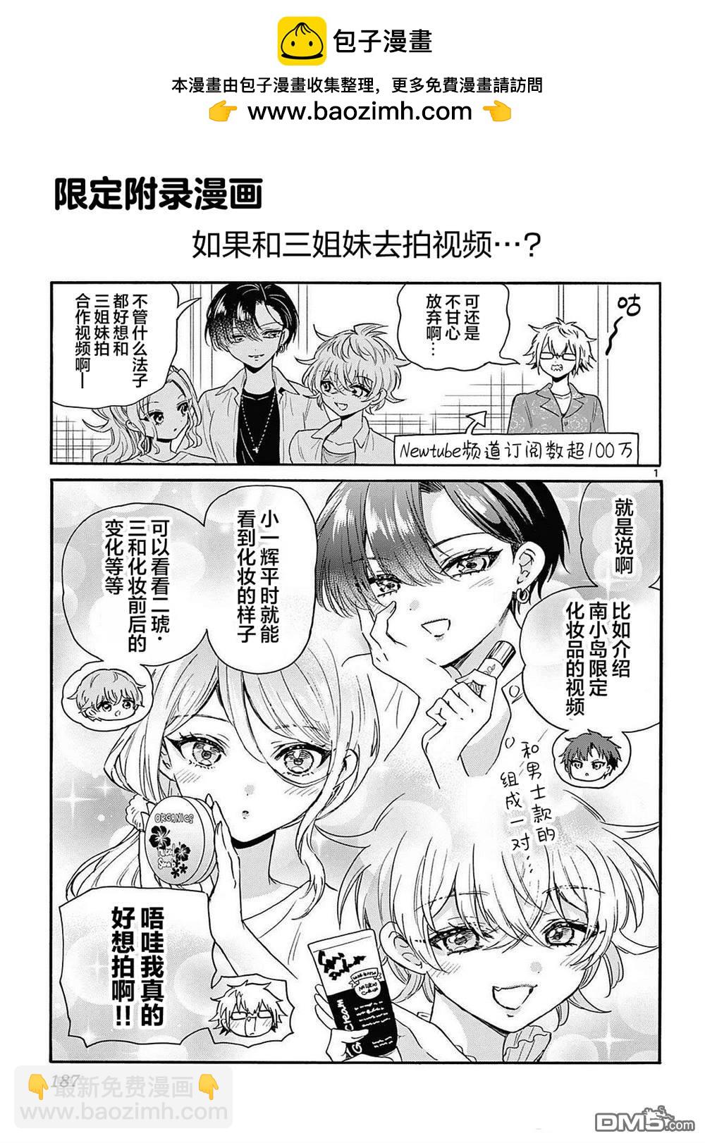 帝乃附录112