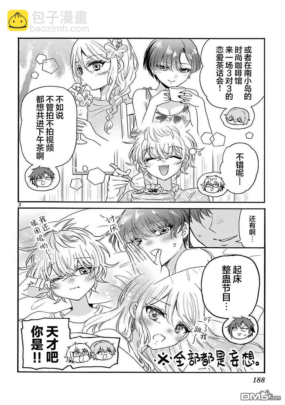 帝乃附录113