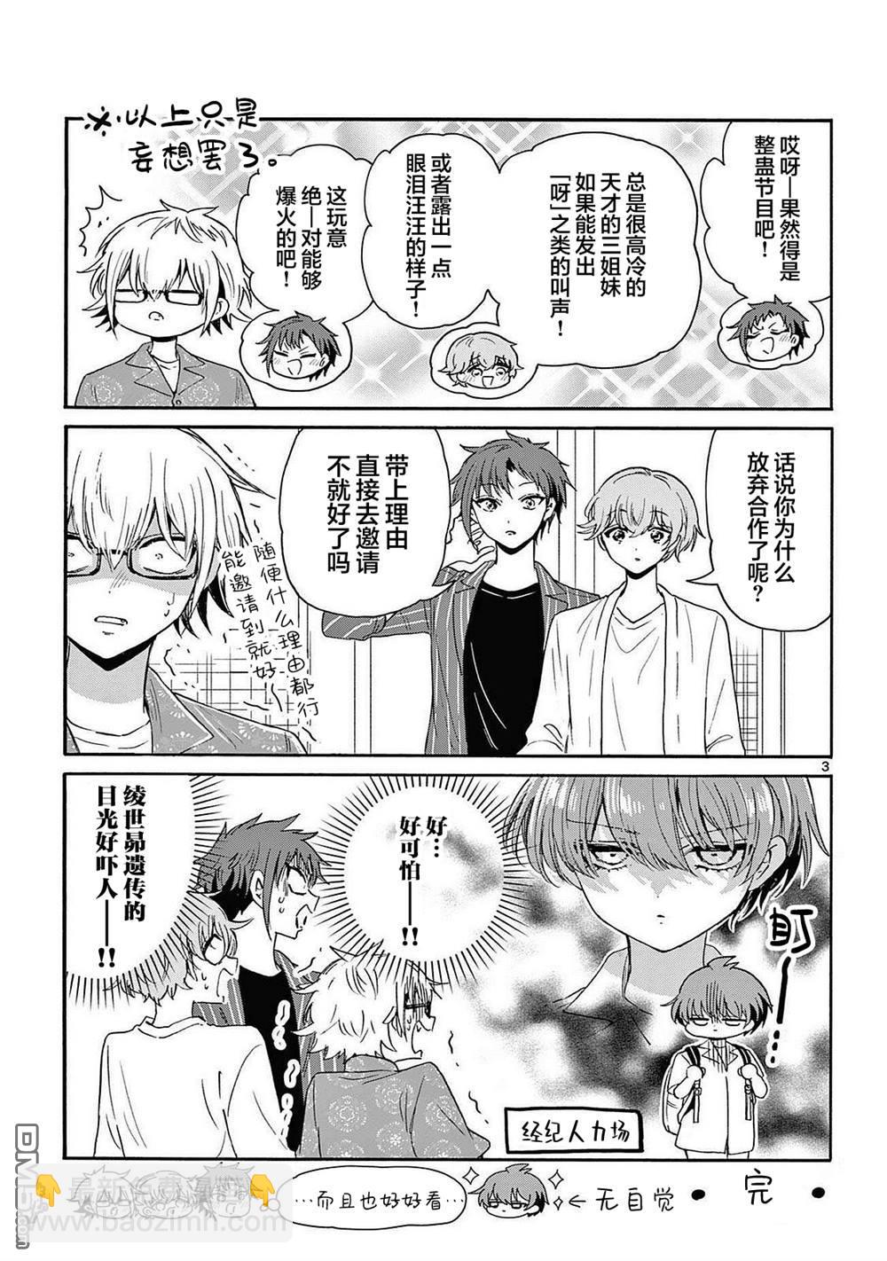 帝乃附录114