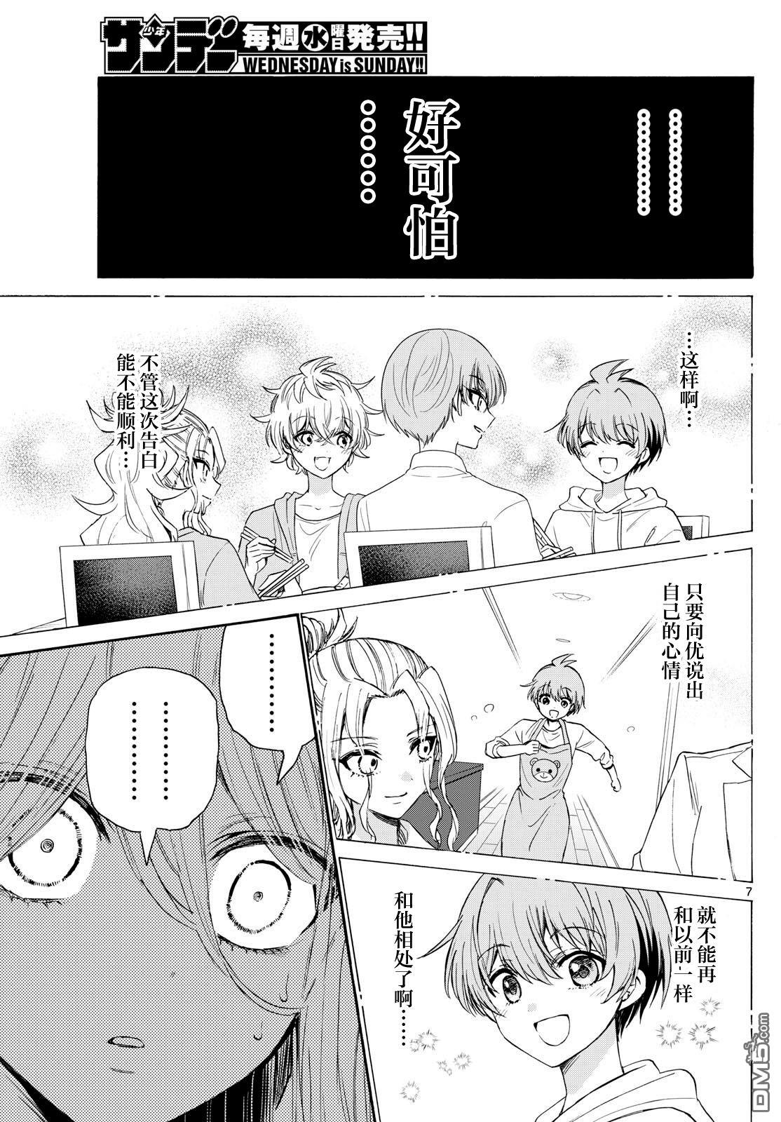 第117话6