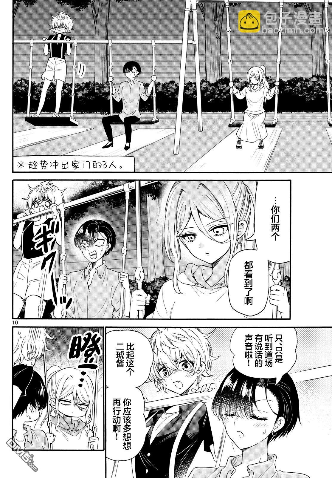 第117话9