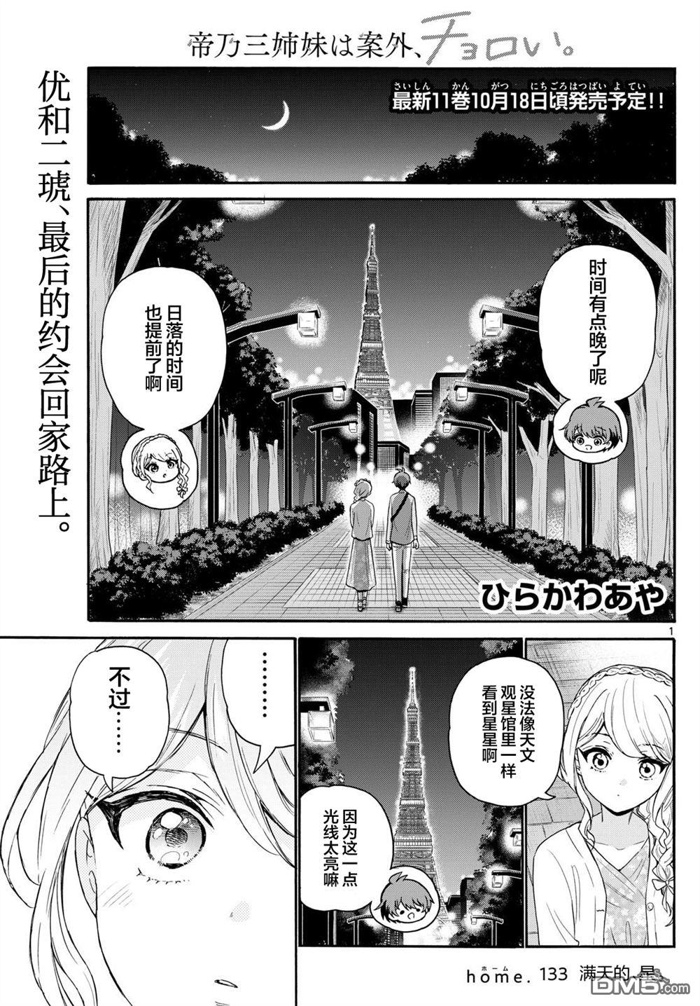 第133话0